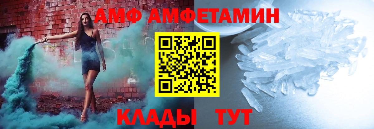 Amphetamine 98% Полысаево