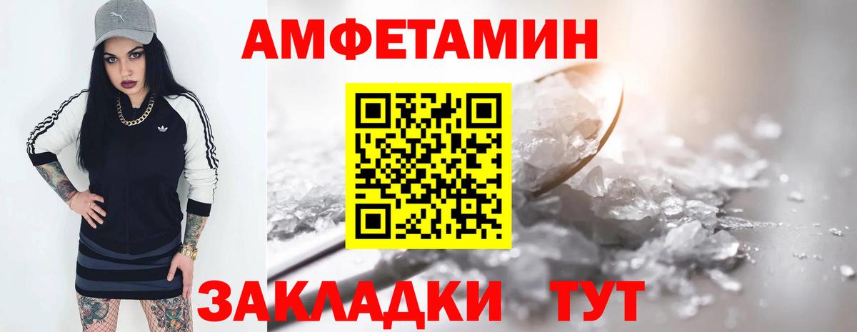 АМФ 97%  Вход с VPN  Амфетамин  Полысаево  Amphetamine 