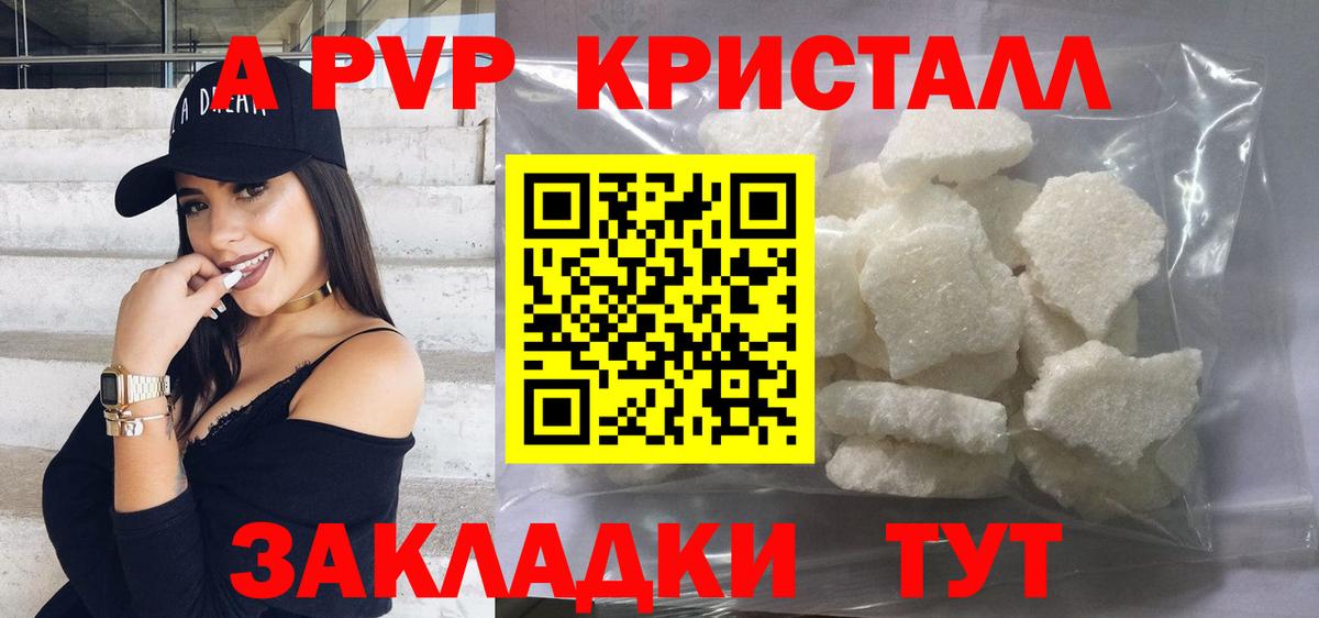 Полысаево  A PVP Соль  A-PVP VHQ  Вход с VPN  А ПВП  А ПВП VHQ 