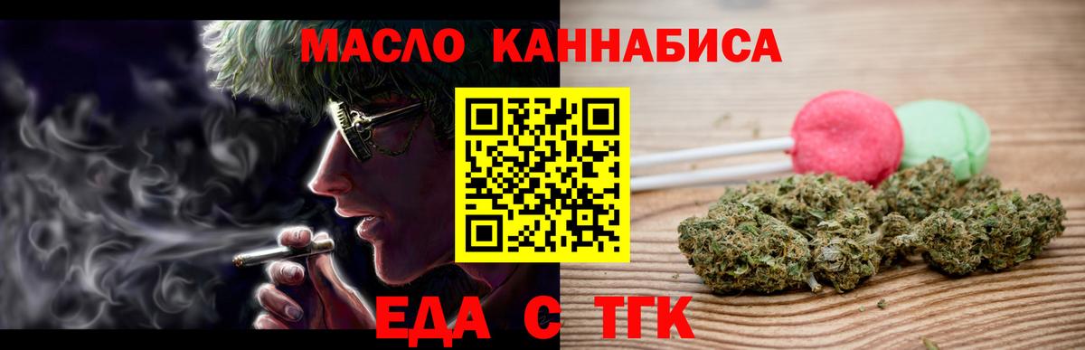 Полысаево  Cannafood конопля  Вход с VPN 