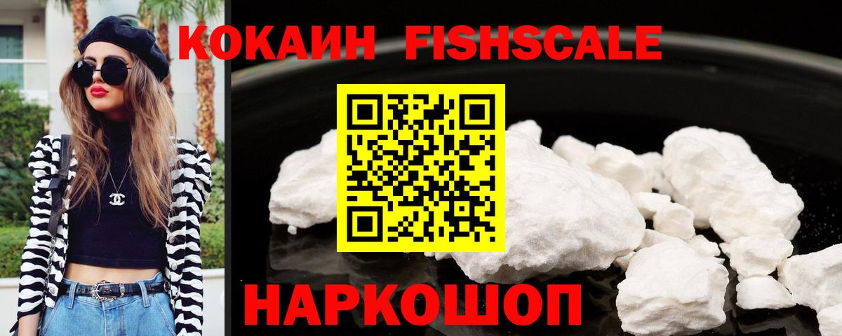 Кокаин Перу  Cocaine 99%  Полысаево  Вход с VPN 