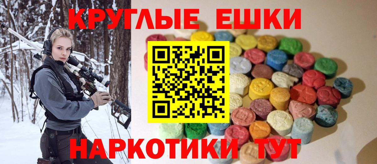 ЭКСТАЗИ 280мг Полысаево