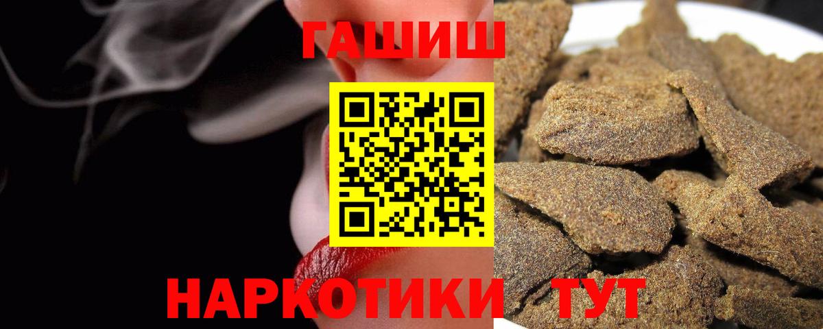 Полысаево  ГАШ Изолятор  ГАШИШ индика сатива  Вход с VPN 