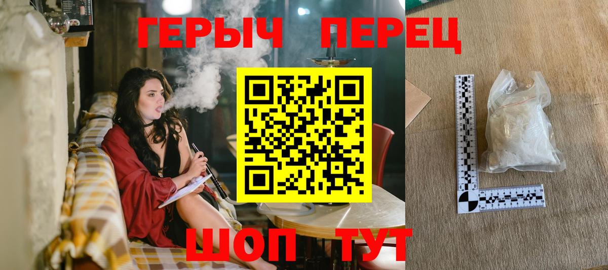 Героин  Вход с VPN  Полысаево  Героин Heroin 