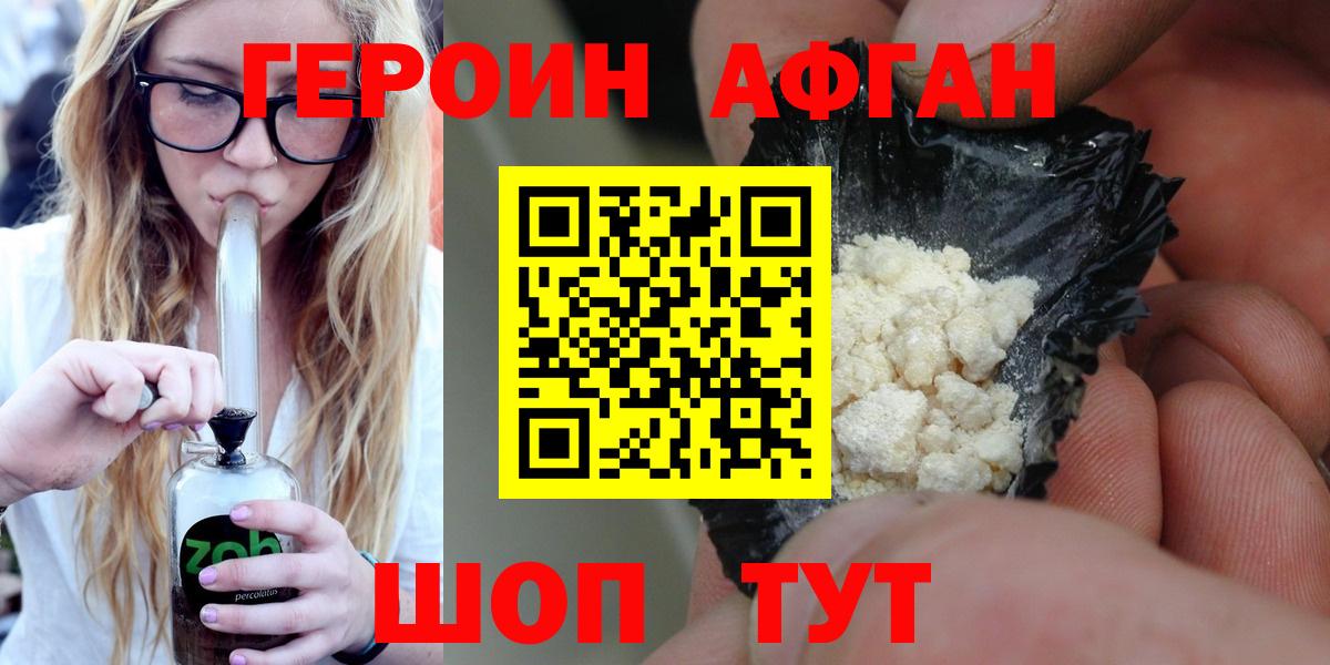 Героин Heroin Полысаево