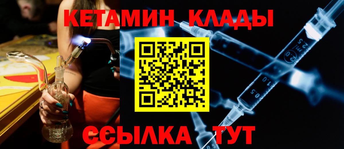 КЕТАМИН VHQ Полысаево