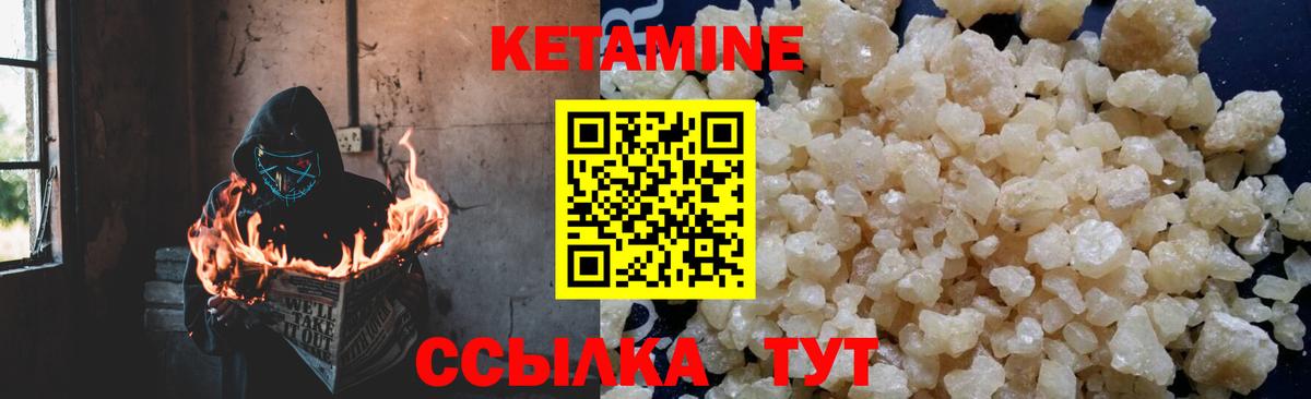 Полысаево  КЕТАМИН VHQ  Вход с VPN 