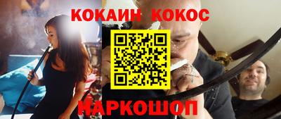 спайс Будённовск