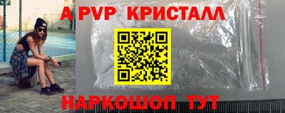 спайс Будённовск