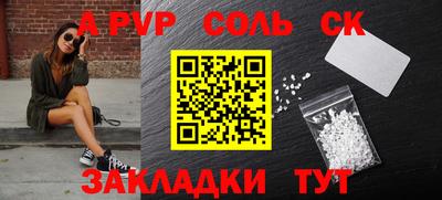 спайс Будённовск