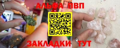 Альфа ПВП Бугуруслан