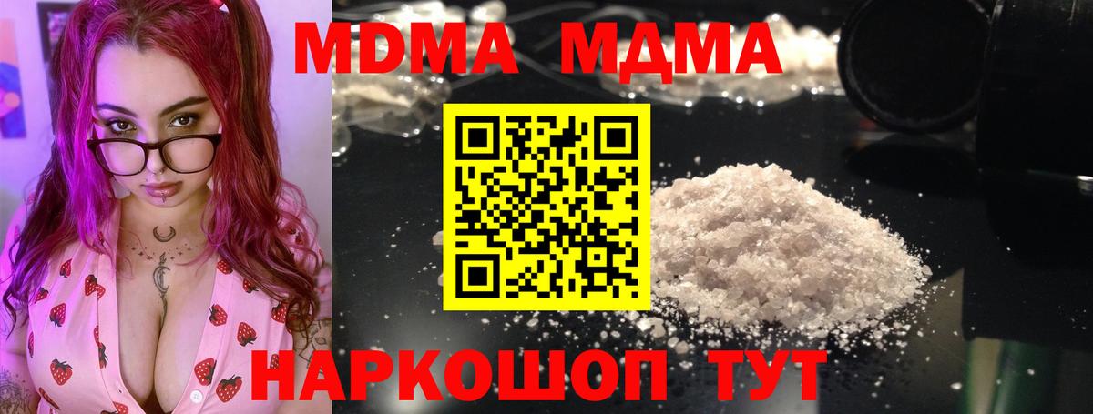 Полысаево  MDMA  МДМА crystal  Вход с VPN  MDMA crystal 