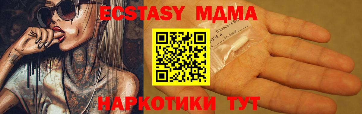 МДМА Molly Полысаево