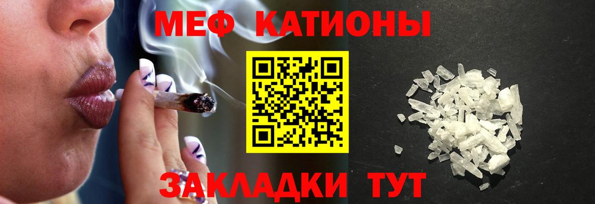 МЕФ кристаллы Полысаево