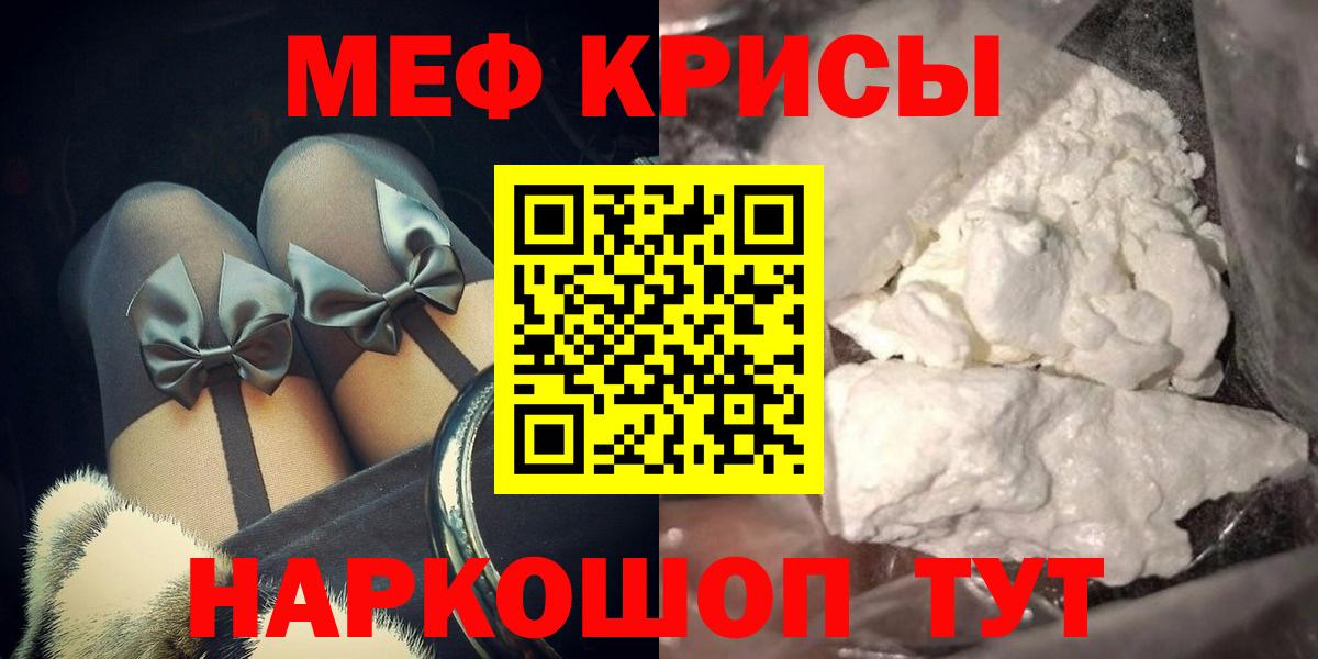 Полысаево  МЕФ  Меф мяу мяу  МЕФ  МЕФ VHQ  Вход с VPN 