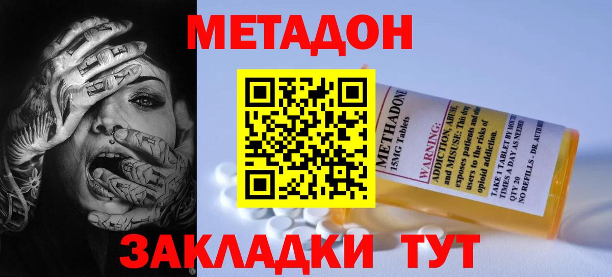 Метадон мёд  Вход с VPN  МЕТАДОН белоснежный  hydra сайт  Полысаево 