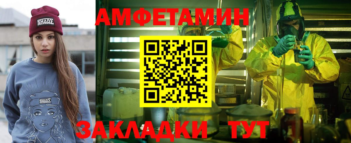 МЕТАМФЕТАМИН Декстрометамфетамин 99.9% Полысаево