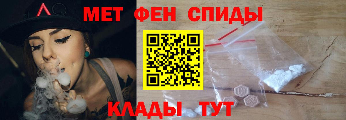 МЕТАМФЕТАМИН кристалл  Вход с VPN  Полысаево 