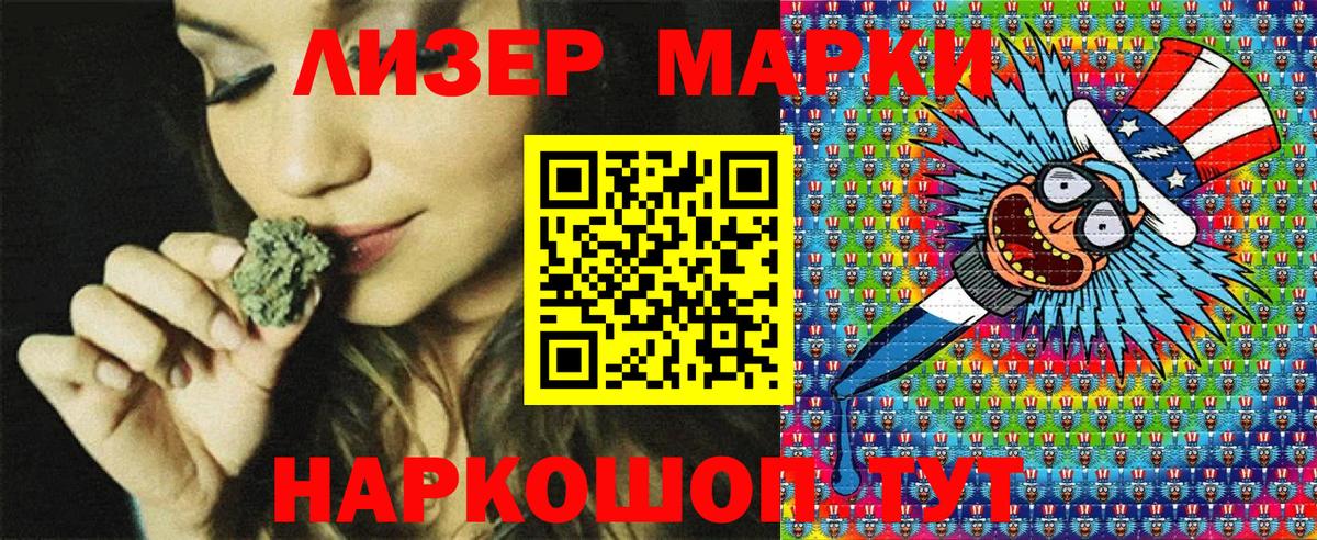 Марки NBOMe 1,8мг Полысаево
